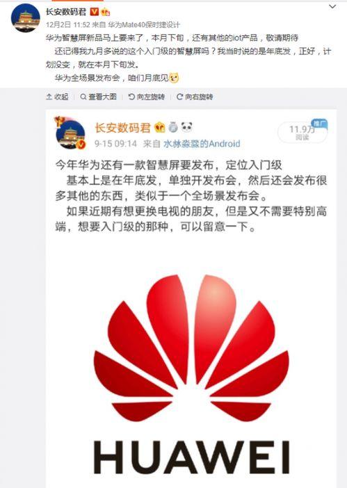 iqoopad最新爆料,揭秘最新科技动态与行业趋势!”